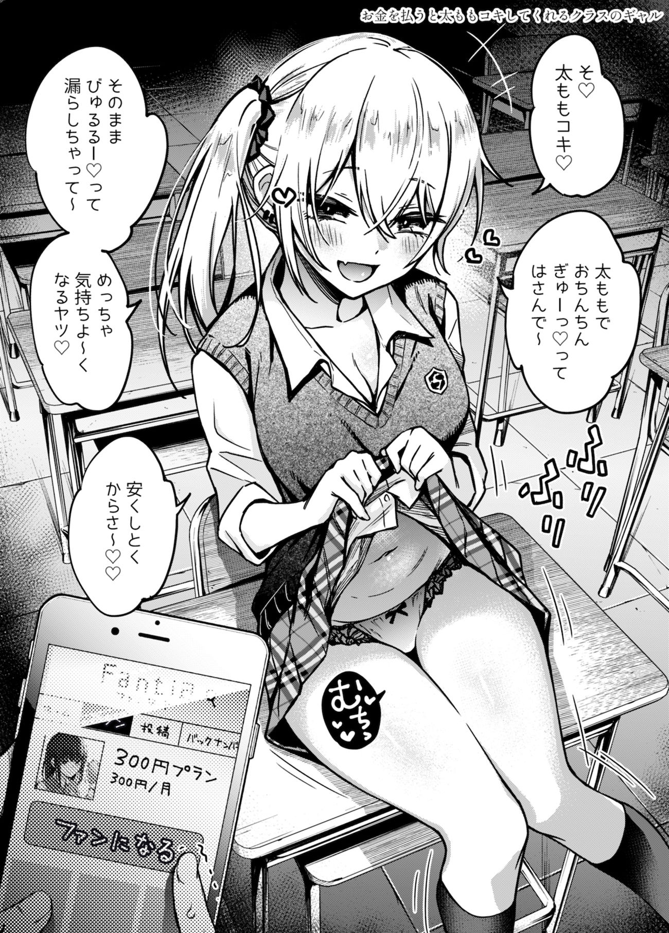 d_226600｜＃有料少女2【高額支援版】〜お金を払うと〇〇してくれる女の子〜｜どじろー｜エロ同人