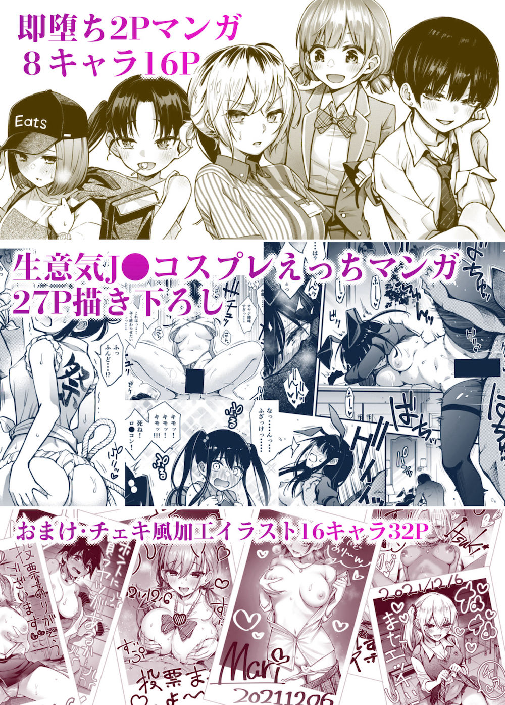 d_226600｜＃有料少女2【高額支援版】〜お金を払うと〇〇してくれる女の子〜｜どじろー｜エロ同人