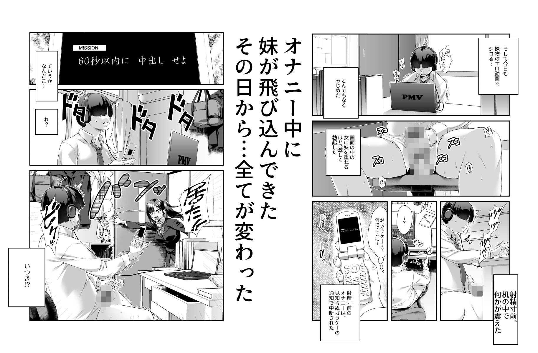 d_227059|スーパーチートミッションEX そのガラケーに表示されたミッションは必ず達成できる|ともみみしもん|エロ同人 d_227059|スーパーチートミッションEX そのガラケーに表示されたミッションは必ず達成できる|ともみみしもん|エロ同人