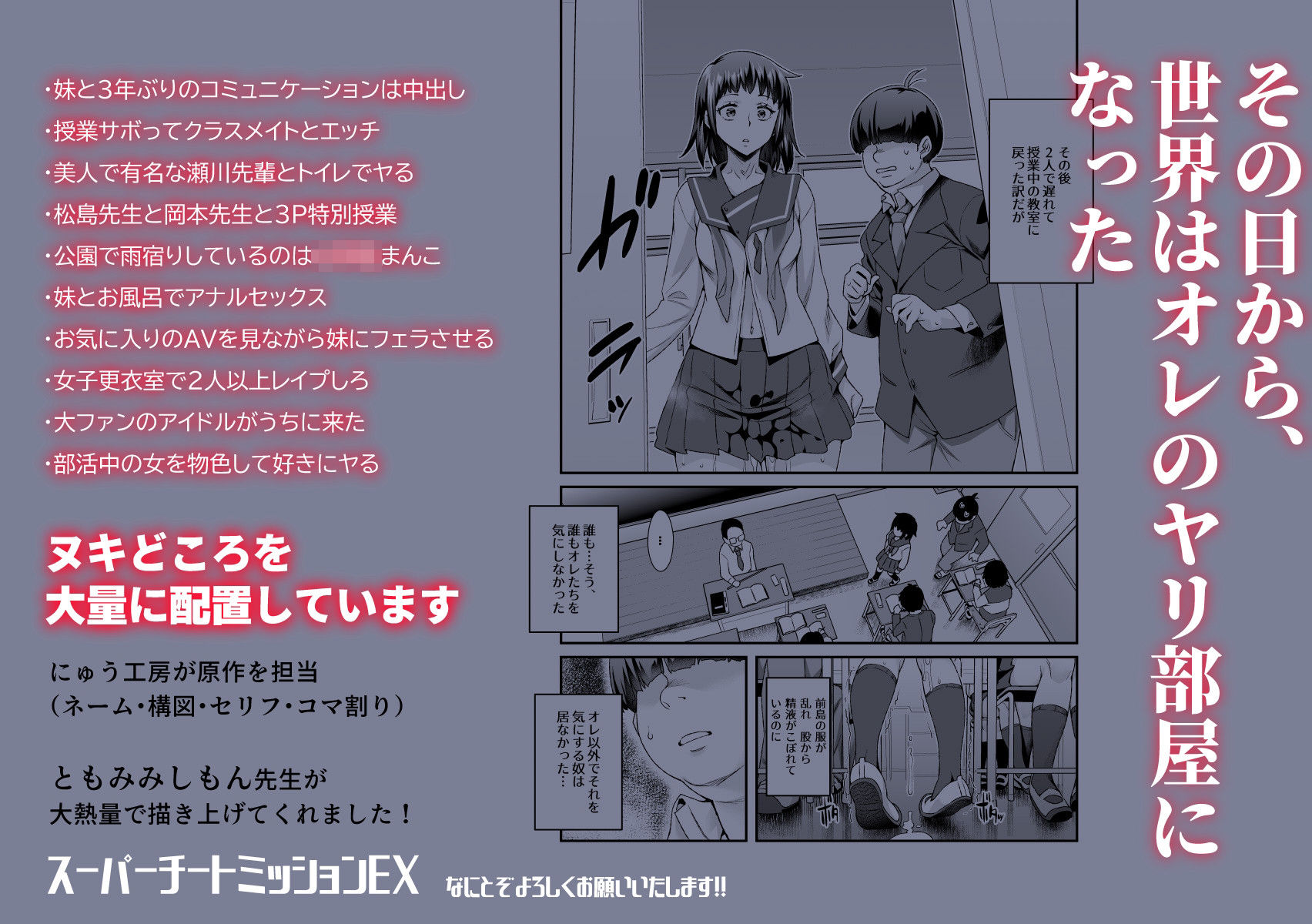 d_227059|スーパーチートミッションEX そのガラケーに表示されたミッションは必ず達成できる|ともみみしもん|エロ同人 d_227059|スーパーチートミッションEX そのガラケーに表示されたミッションは必ず達成できる|ともみみしもん|エロ同人