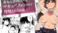 d_287617｜おねえさんと女装ショタ｜ようかん堂｜エロ同人
