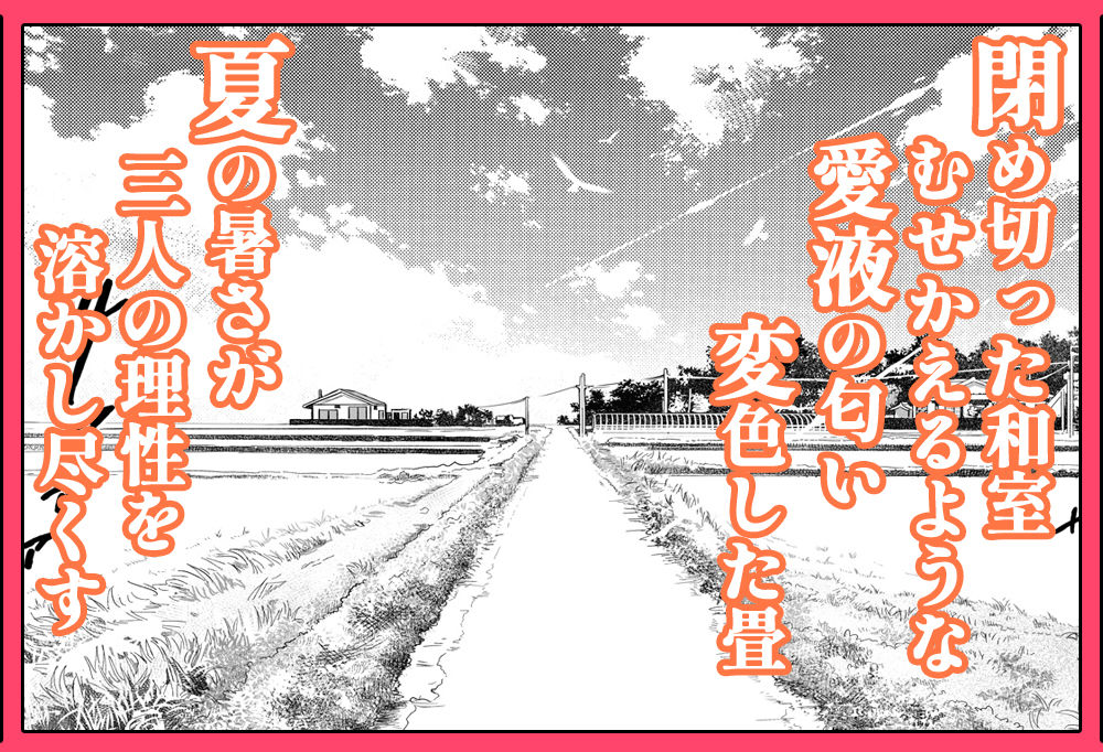 d_227220|夏のヤリなおし3|浅川|エロ同人 d_227220|夏のヤリなおし3|浅川|エロ同人