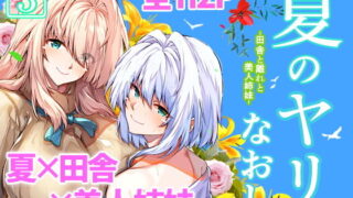 d_610487｜俺の上京性生活「マタニティ姉妹編」｜白玉湯｜エロ同人