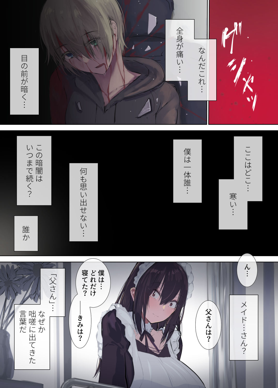 d_227392|極甘-四白眼のメイドさん-|夏石名無|エロ同人 d_227392|極甘-四白眼のメイドさん-|夏石名無|エロ同人
