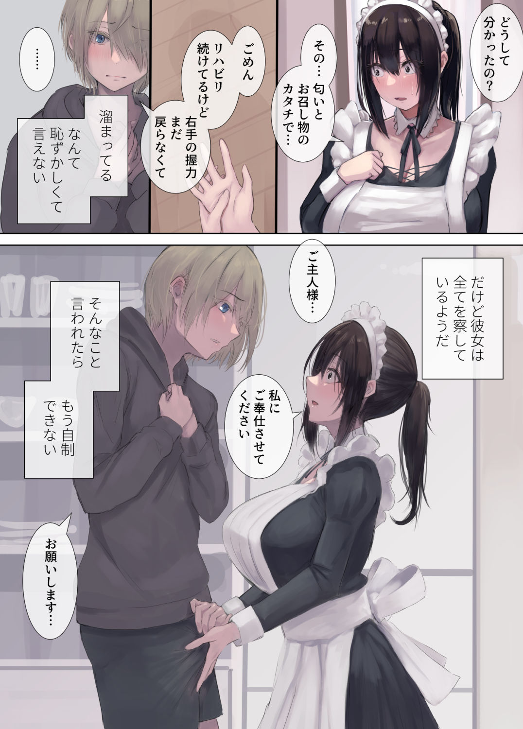 d_227392|極甘-四白眼のメイドさん-|夏石名無|エロ同人 d_227392|極甘-四白眼のメイドさん-|夏石名無|エロ同人