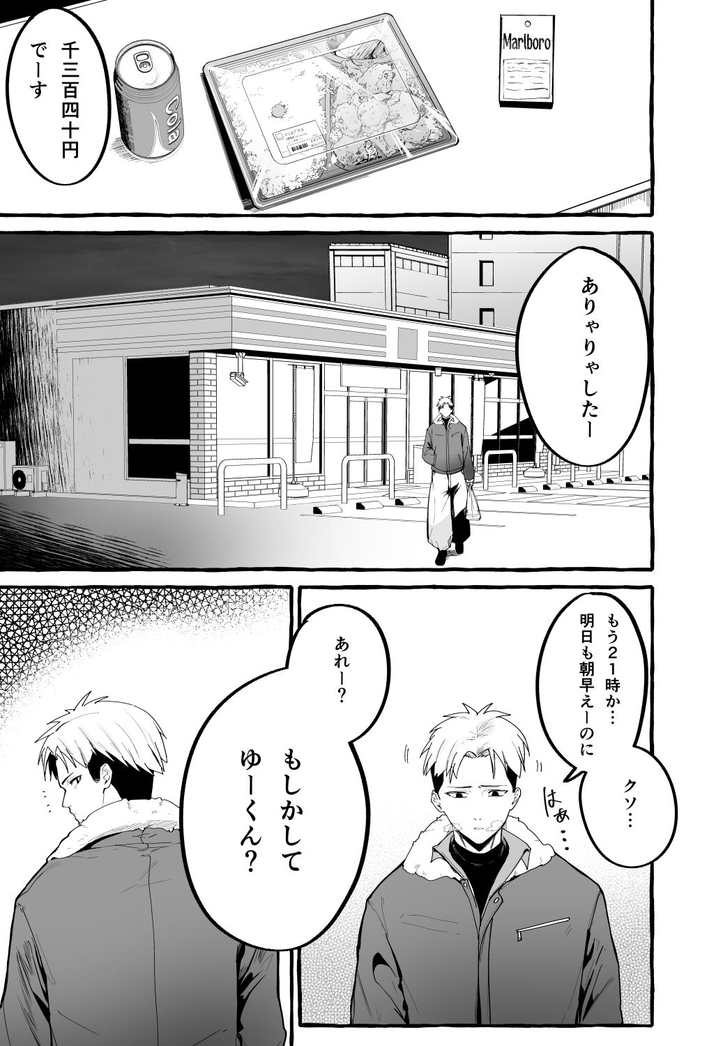 d_227595|巨乳元カノを泊めてあげたらお礼に搾り取られまくった話。|フグタ家|エロ同人 d_227595|巨乳元カノを泊めてあげたらお礼に搾り取られまくった話。|フグタ家|エロ同人