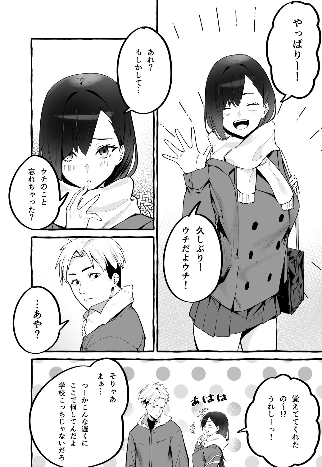 d_227595|巨乳元カノを泊めてあげたらお礼に搾り取られまくった話。|フグタ家|エロ同人 d_227595|巨乳元カノを泊めてあげたらお礼に搾り取られまくった話。|フグタ家|エロ同人