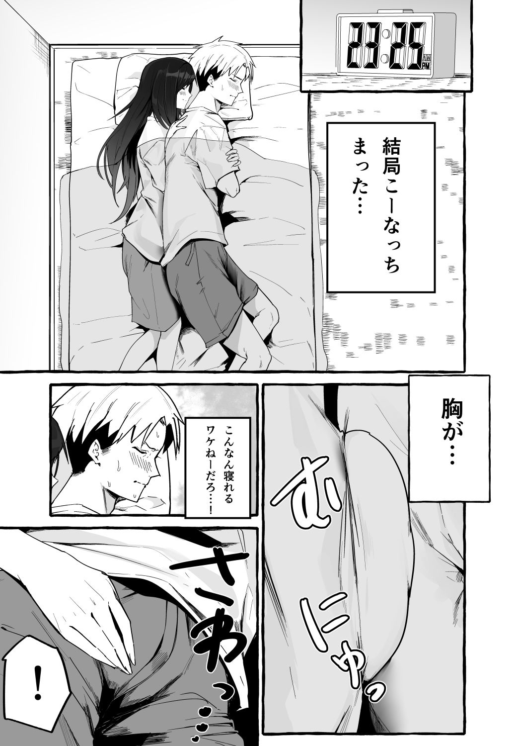 d_227595|巨乳元カノを泊めてあげたらお礼に搾り取られまくった話。|フグタ家|エロ同人 d_227595|巨乳元カノを泊めてあげたらお礼に搾り取られまくった話。|フグタ家|エロ同人