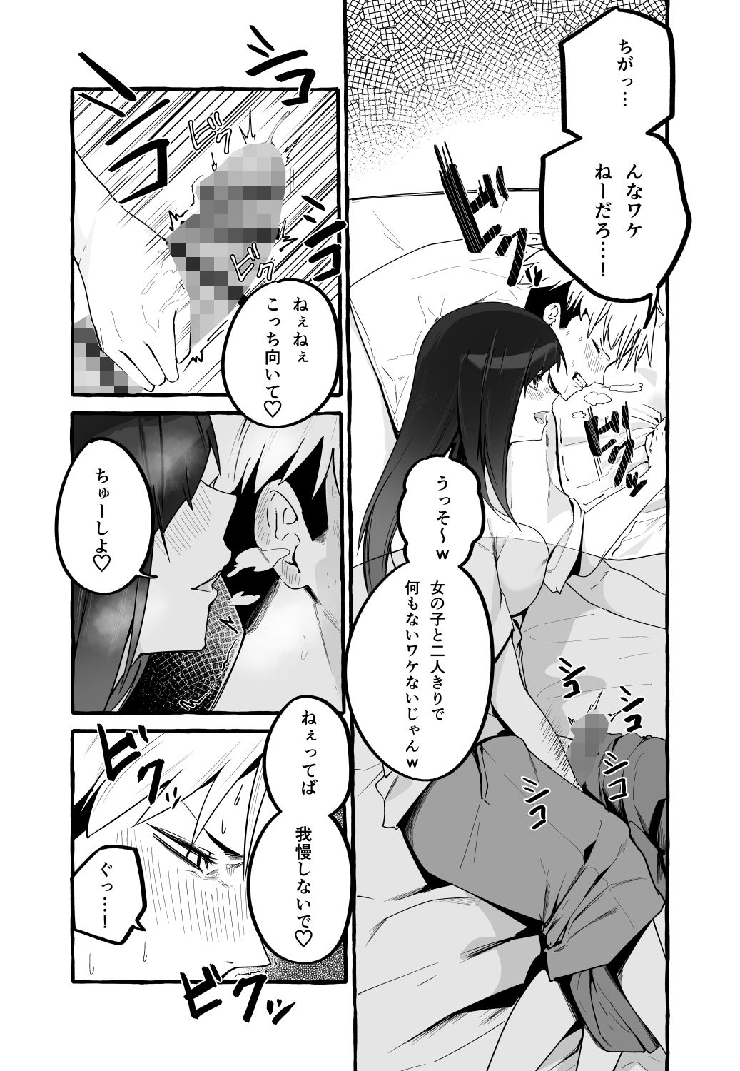 d_227595|巨乳元カノを泊めてあげたらお礼に搾り取られまくった話。|フグタ家|エロ同人 d_227595|巨乳元カノを泊めてあげたらお礼に搾り取られまくった話。|フグタ家|エロ同人
