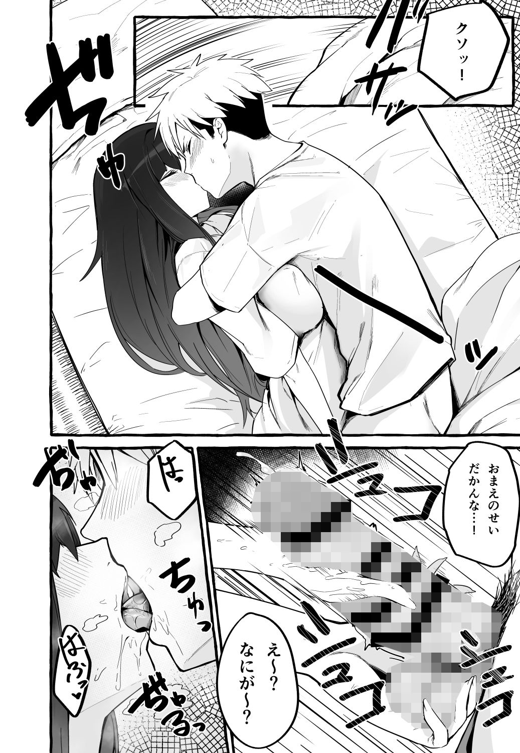 d_227595|巨乳元カノを泊めてあげたらお礼に搾り取られまくった話。|フグタ家|エロ同人 d_227595|巨乳元カノを泊めてあげたらお礼に搾り取られまくった話。|フグタ家|エロ同人