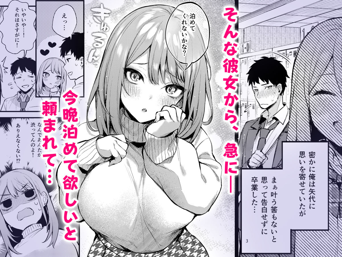d_227762｜満たされて目覚める朝に、地味な朝食を｜だにまる｜エロ同人