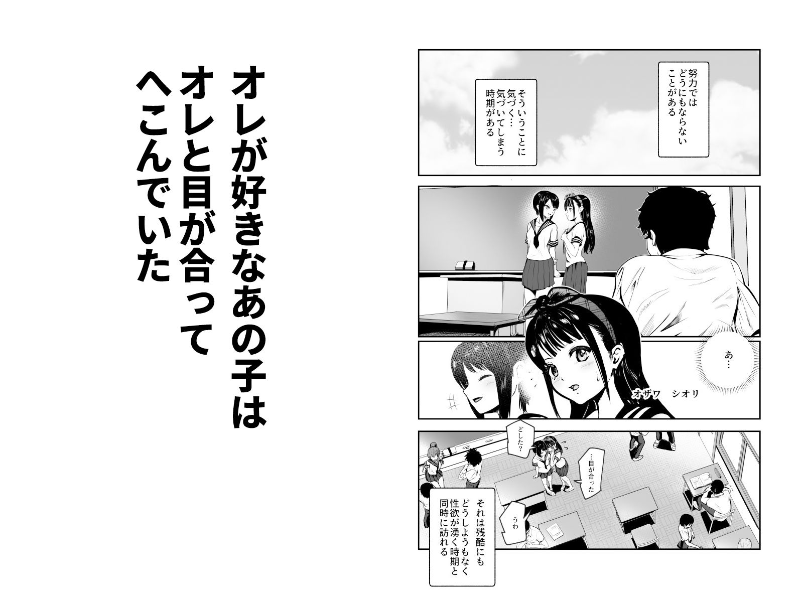 d_228199｜もしもデリヘルEX オレをバイキン扱いした女とずっと好きだった女を肉便器デリヘル｜ミシマサイコ｜エロ同人