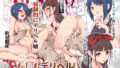 d_445973｜オタク友達とのセックスは最高に気持ちいい -side 三芳-｜あるぷ｜エロ同人