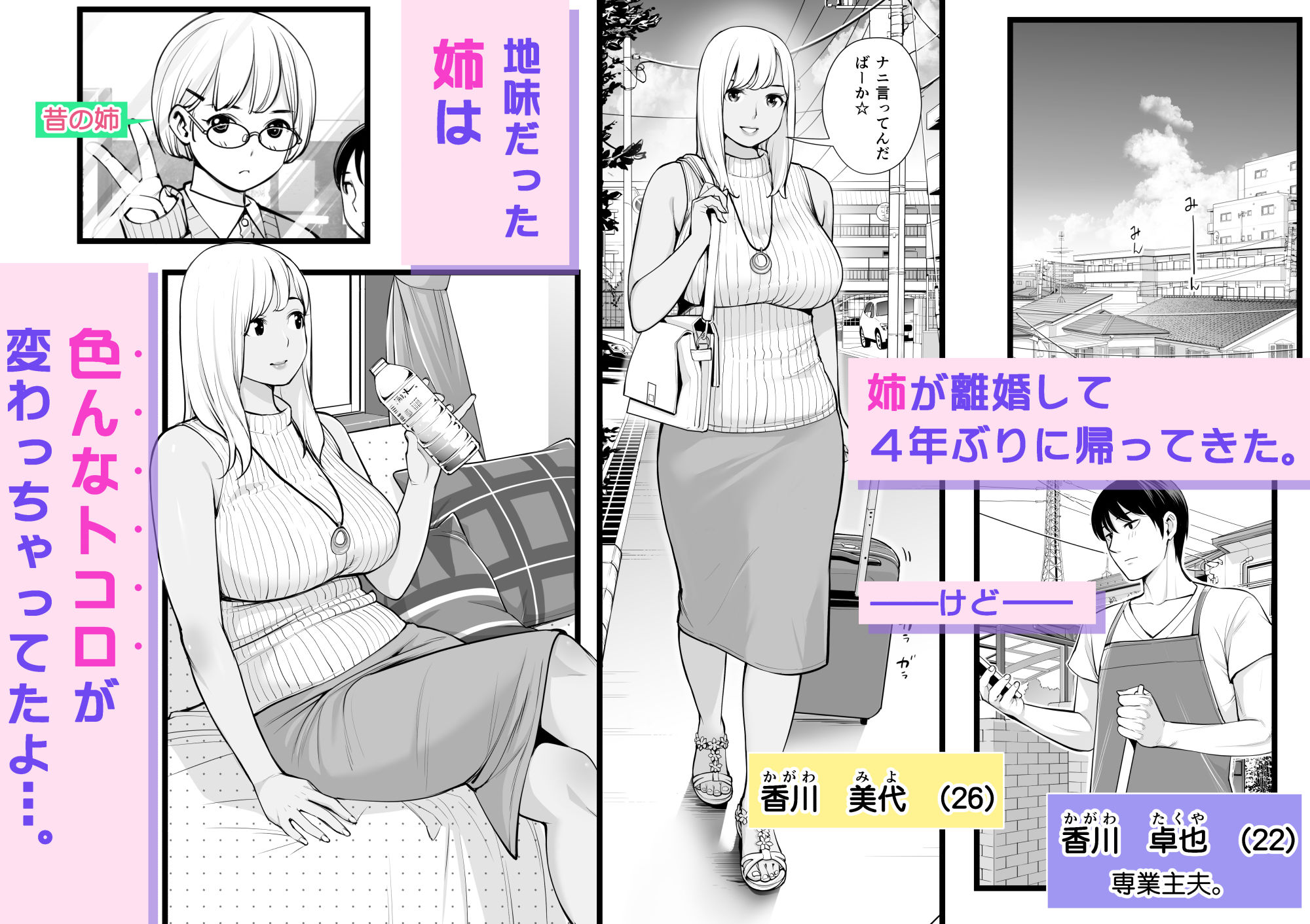 d_228236|ヌレアネ 〜バツイチの姉とSEXをした夏の夜〜|HGTラボ|エロ同人 d_228236|ヌレアネ 〜バツイチの姉とSEXをした夏の夜〜|HGTラボ|エロ同人