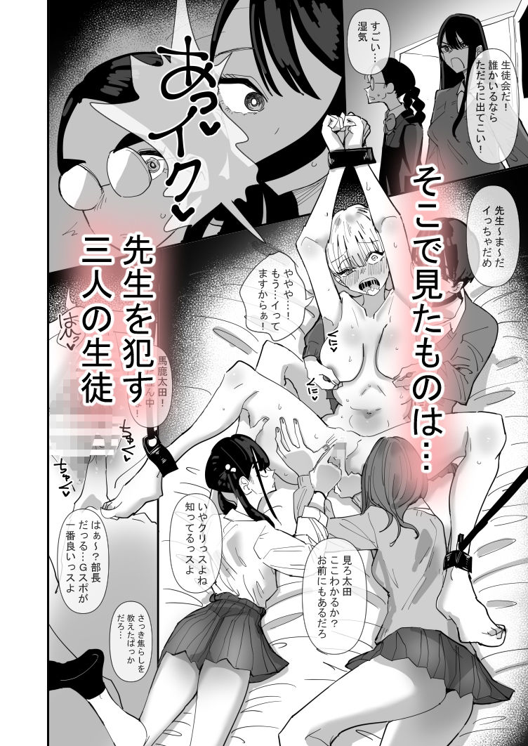 d_229608｜生徒会長VS百合セックス部｜アウェイ田｜エロ同人