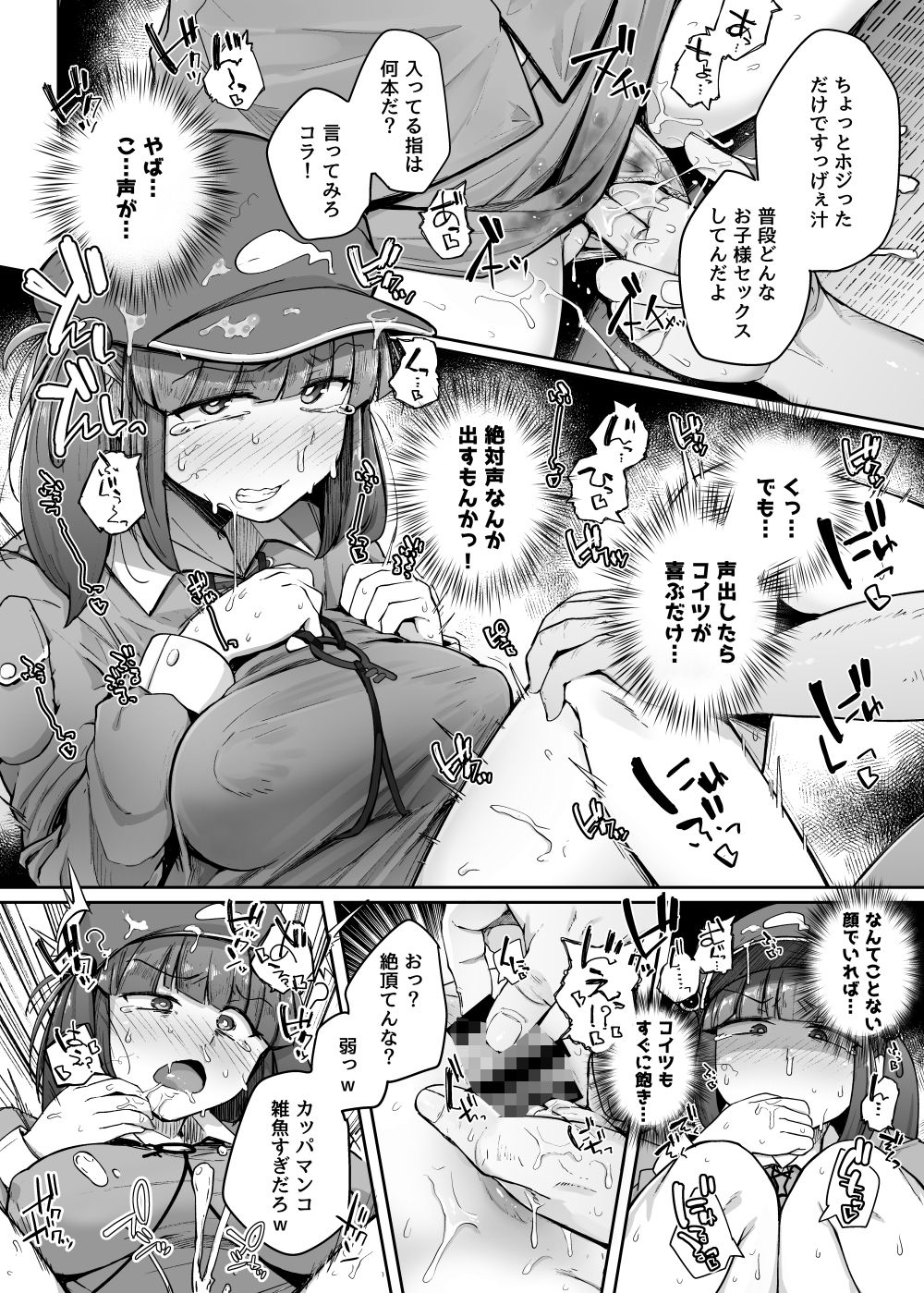 d_230213｜にとラレ総集編｜自家発電処｜エロ同人