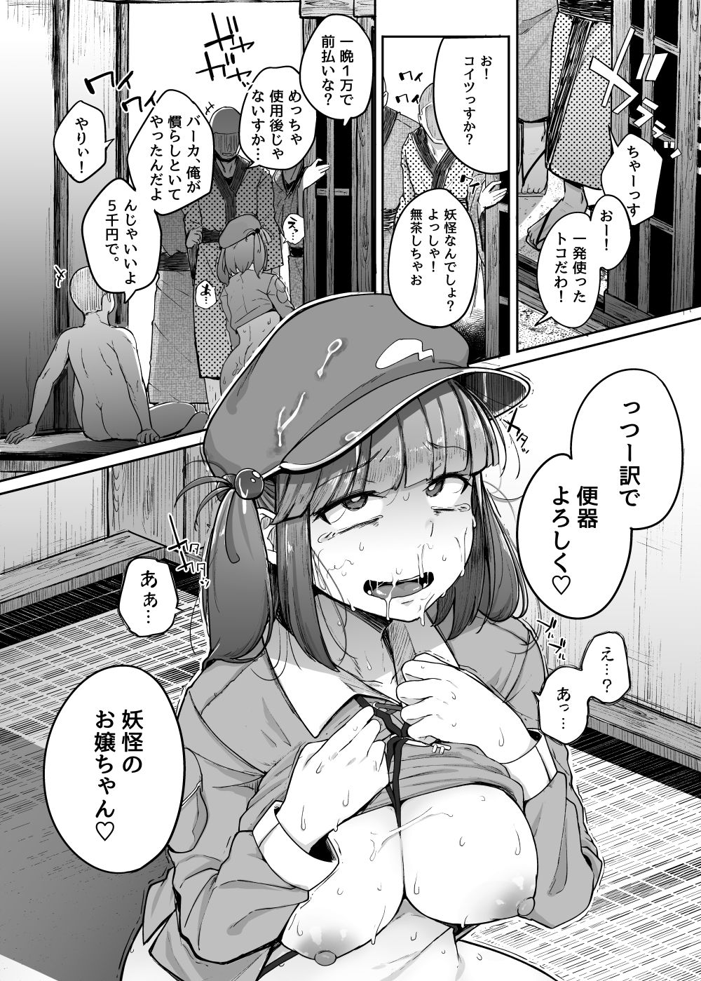 d_230213｜にとラレ総集編｜自家発電処｜エロ同人
