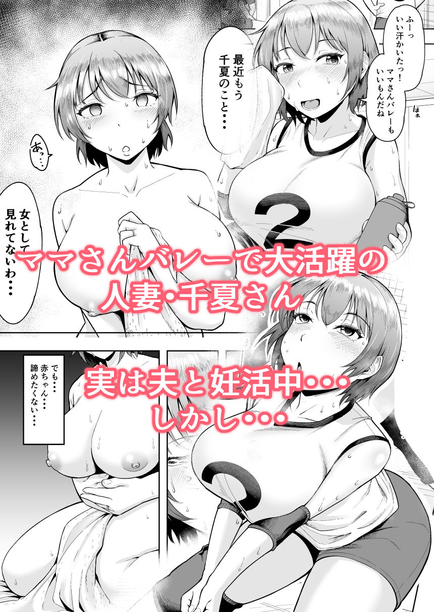 d_230920｜人妻妊活倶楽部2 千夏さんの妊活記録｜しっとりボウズ｜エロ同人