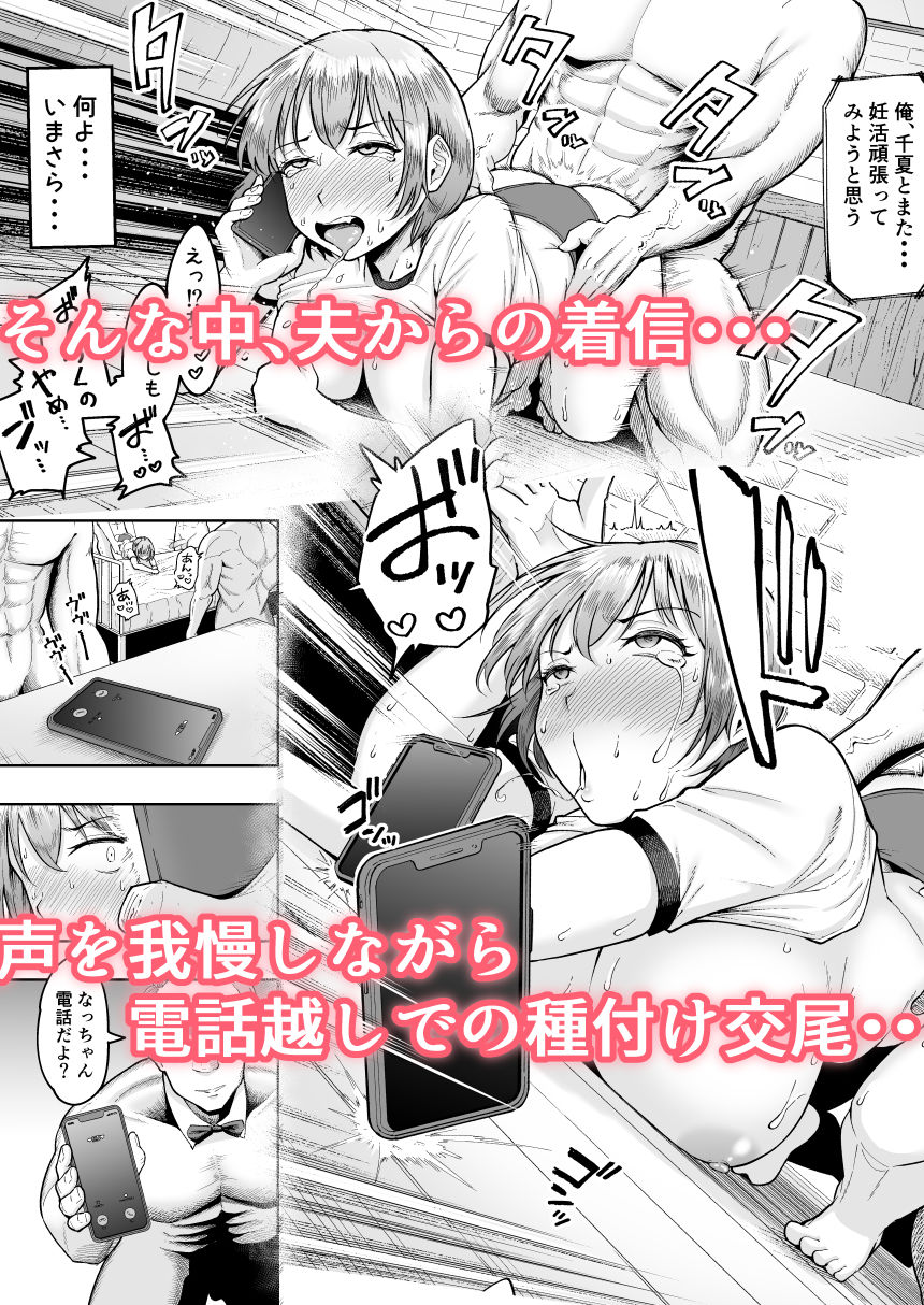d_230920｜人妻妊活倶楽部2 千夏さんの妊活記録｜しっとりボウズ｜エロ同人