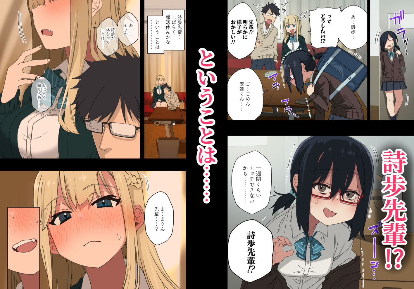 d_231202｜もっと！ヤラせてくれる先輩｜荒草まほん｜エロ同人