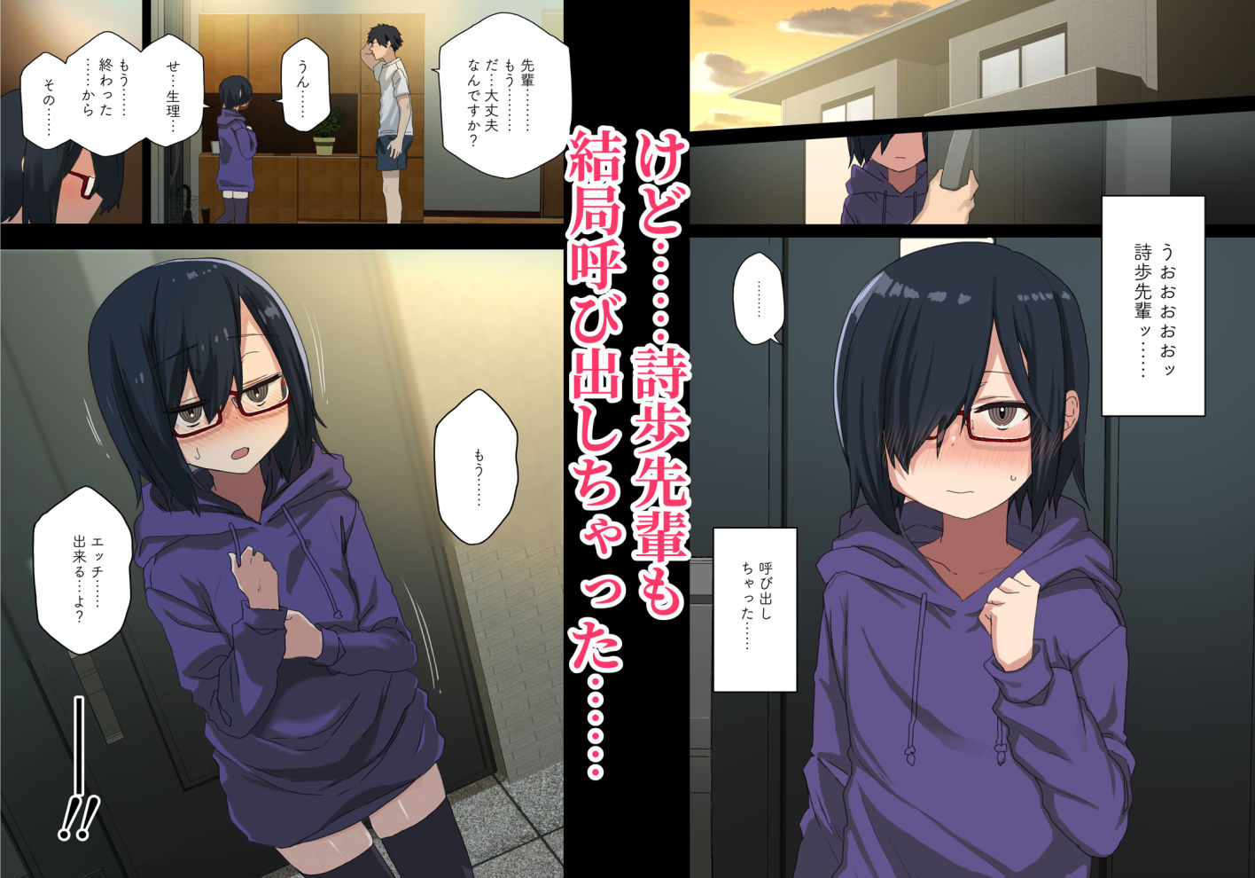 d_231202｜もっと！ヤラせてくれる先輩｜荒草まほん｜エロ同人