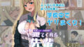 d_557638｜隣のデカ乳奥さんと中出しし放題のドスケベ不倫生活｜純正九蓮宝燈｜エロ同人