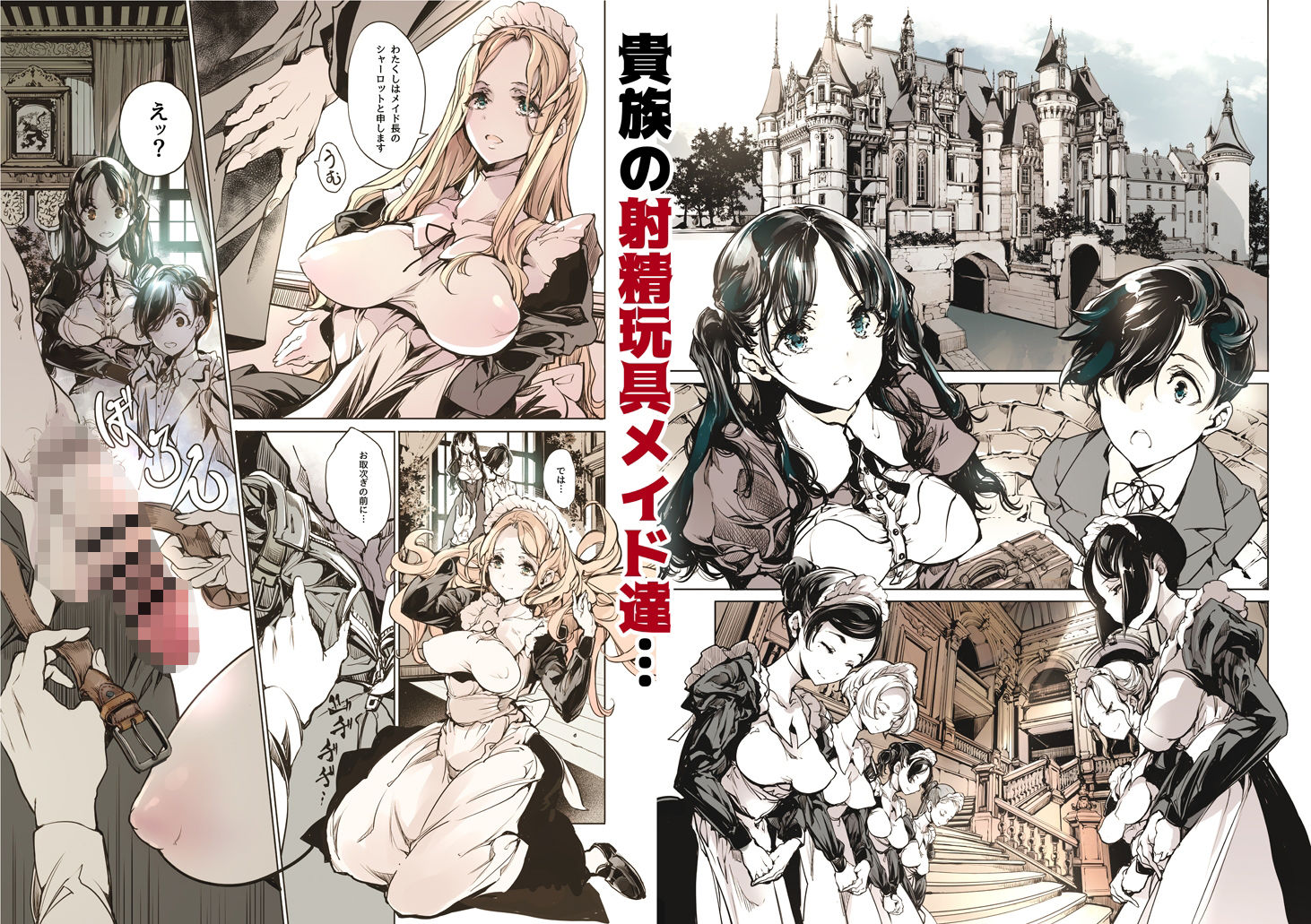 d_231579|ビアトリスの姫館|70年式悠久機関|エロ同人 d_231579|ビアトリスの姫館|70年式悠久機関|エロ同人