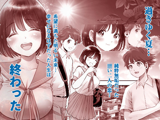 d_231664｜私は毎晩グロチン家庭教師に…種付けされてます。3｜とろぷっち｜エロ同人