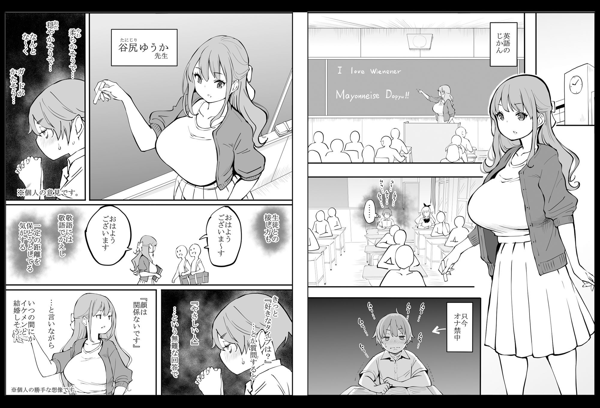 d_231925｜僕にハーレムセフレができた理由2｜あいる｜エロ同人