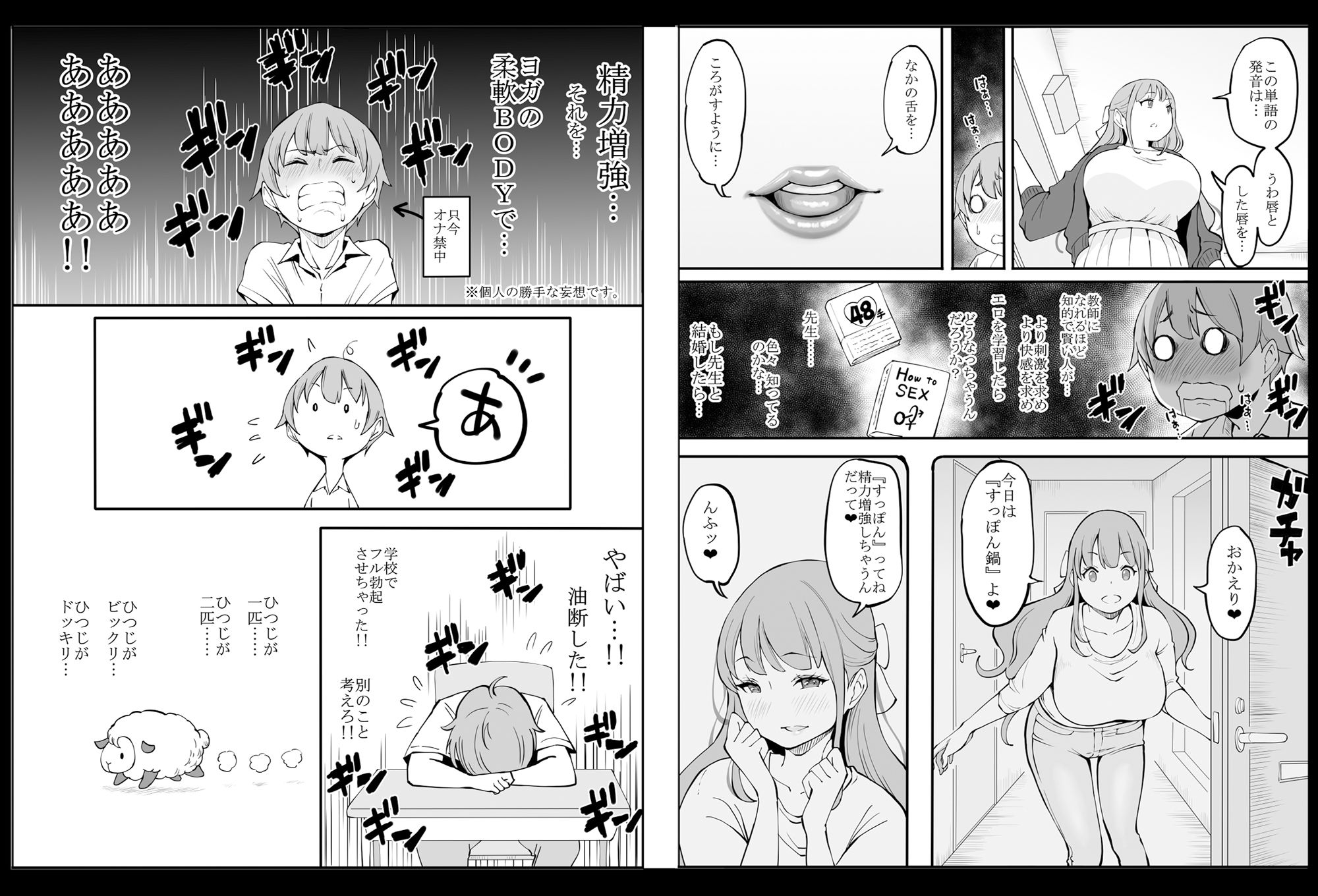 d_231925｜僕にハーレムセフレができた理由2｜あいる｜エロ同人