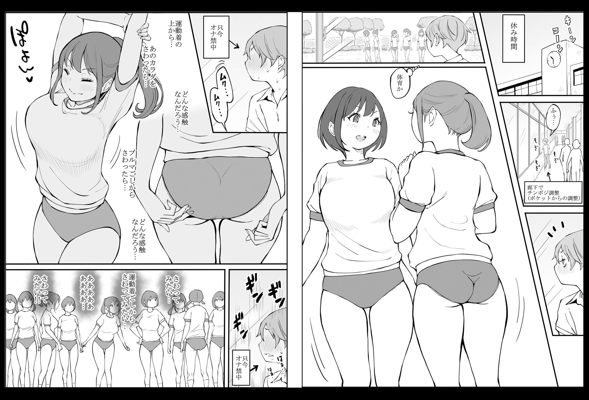 d_231925｜僕にハーレムセフレができた理由2｜あいる｜エロ同人