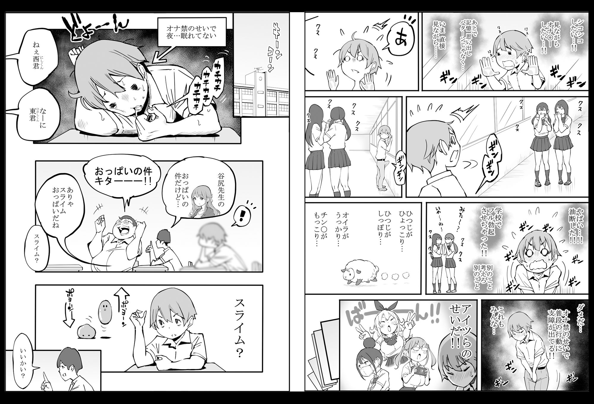 d_231925｜僕にハーレムセフレができた理由2｜あいる｜エロ同人