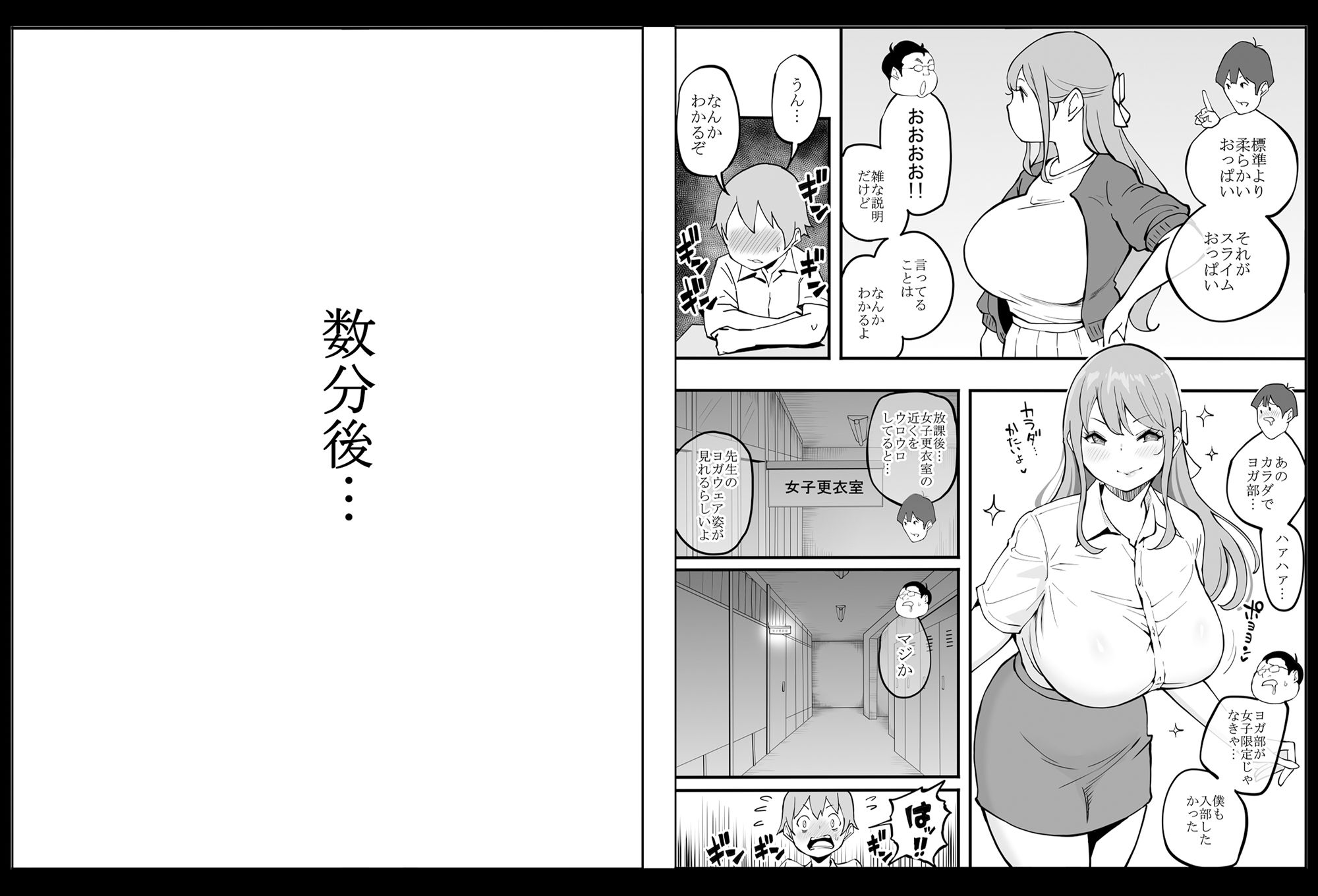 d_231925｜僕にハーレムセフレができた理由2｜あいる｜エロ同人