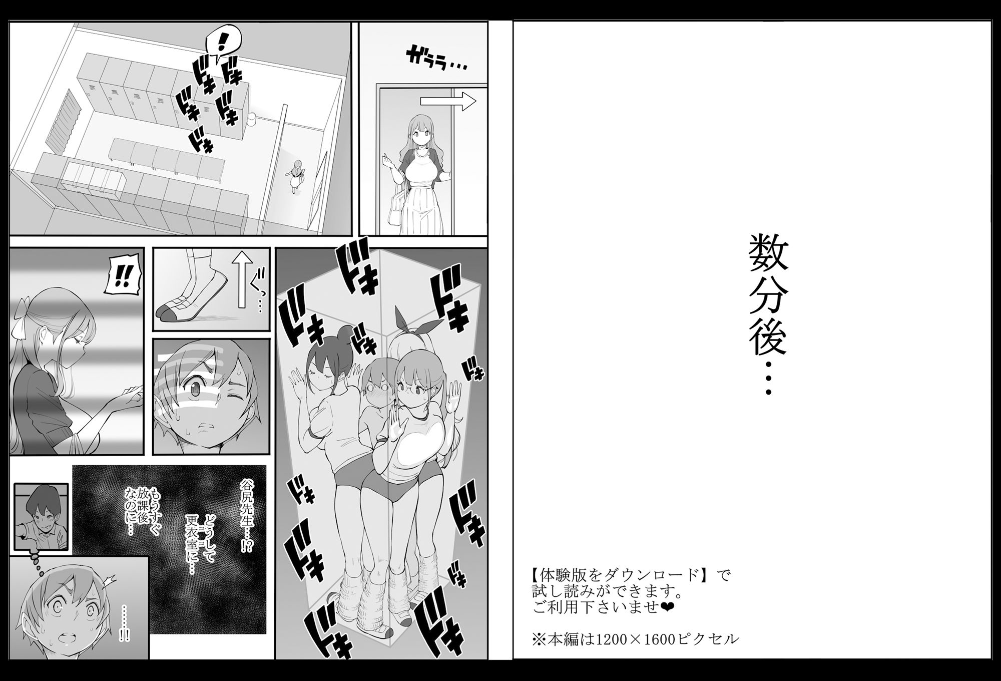 d_231925｜僕にハーレムセフレができた理由2｜あいる｜エロ同人