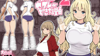 d_653642｜新妻ちなみちゃん【1〜3話】｜笑談者｜エロ同人