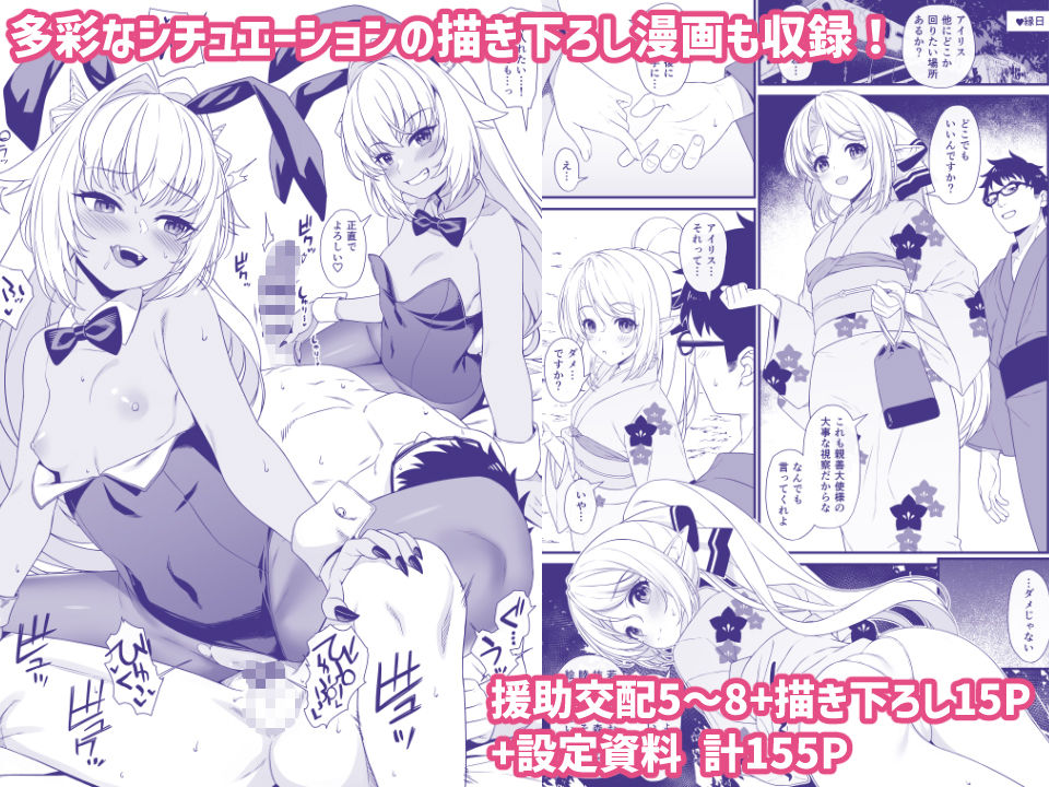 d_232291｜援助交配総集編2｜アットホーム酒家｜エロ同人