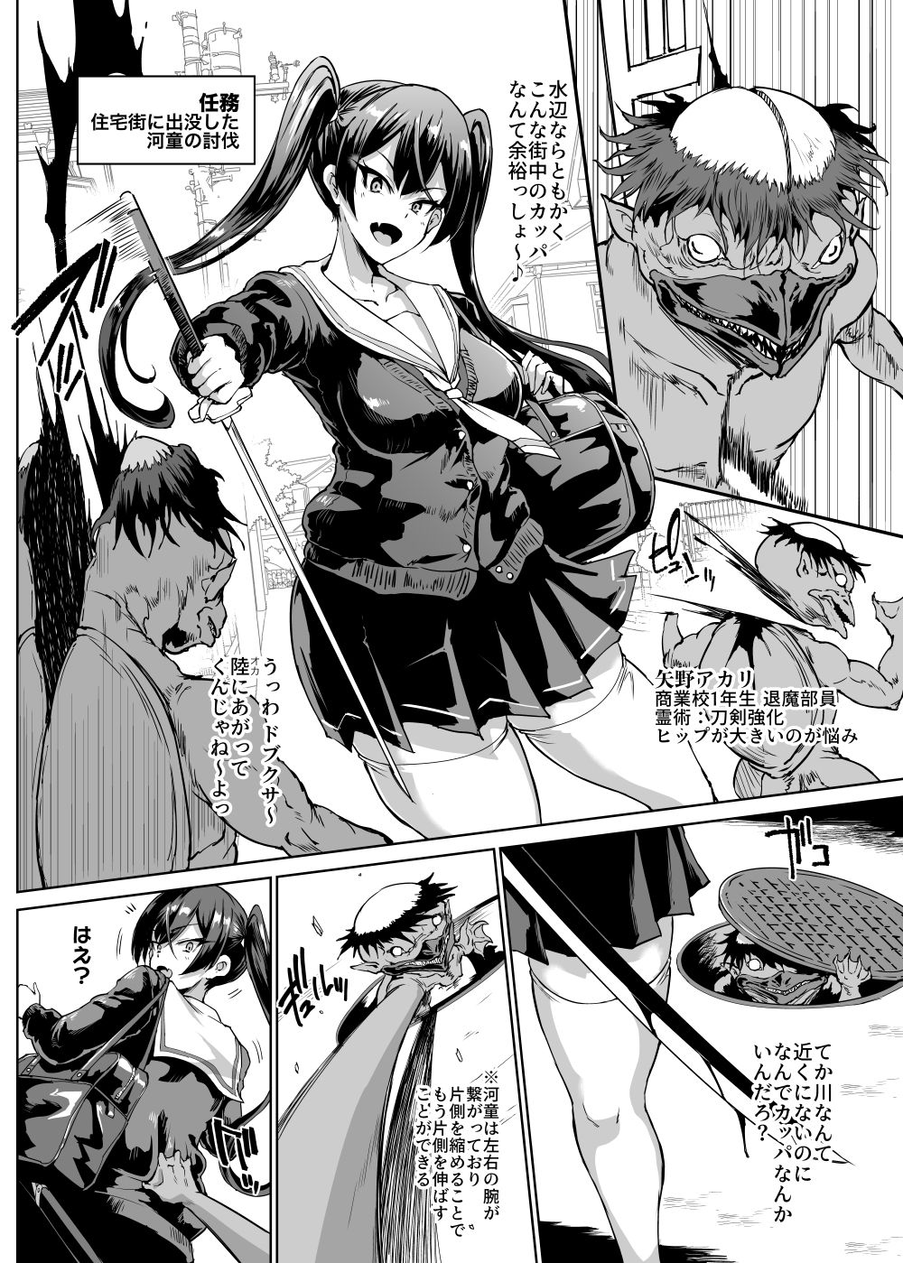 d_232311｜JK退魔部 Season2｜煌野一人｜エロ同人