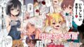 d_426536｜希岬楓 3 -ネトラレ離婚/そして彼女は壊される…-｜東戸塚らいすた｜エロ同人