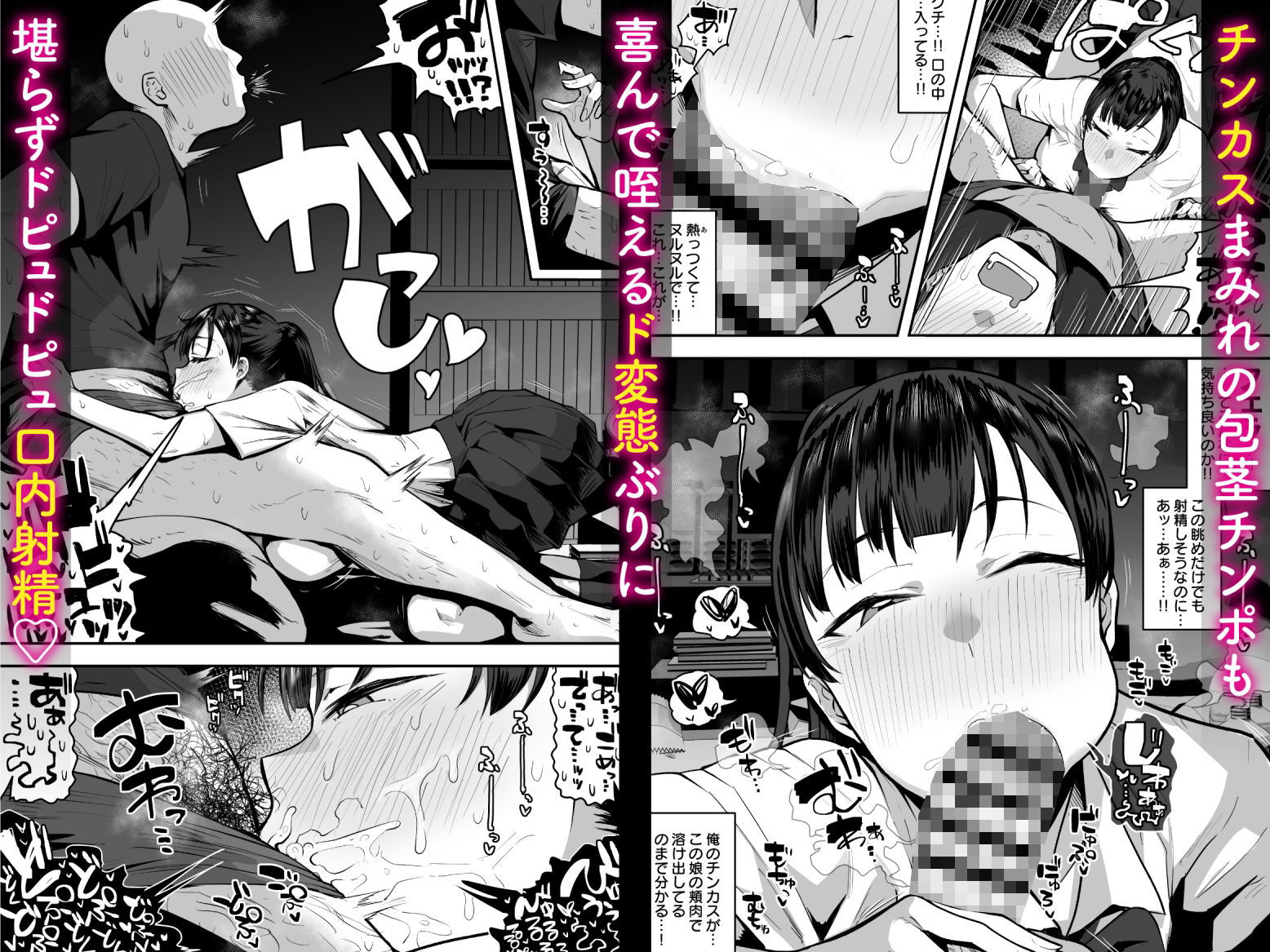 d_232932｜妹の友達がドスケベ体臭フェチ過ぎて、陰キャの俺と危険日中出しハメまくり｜あのん2億年｜エロ同人