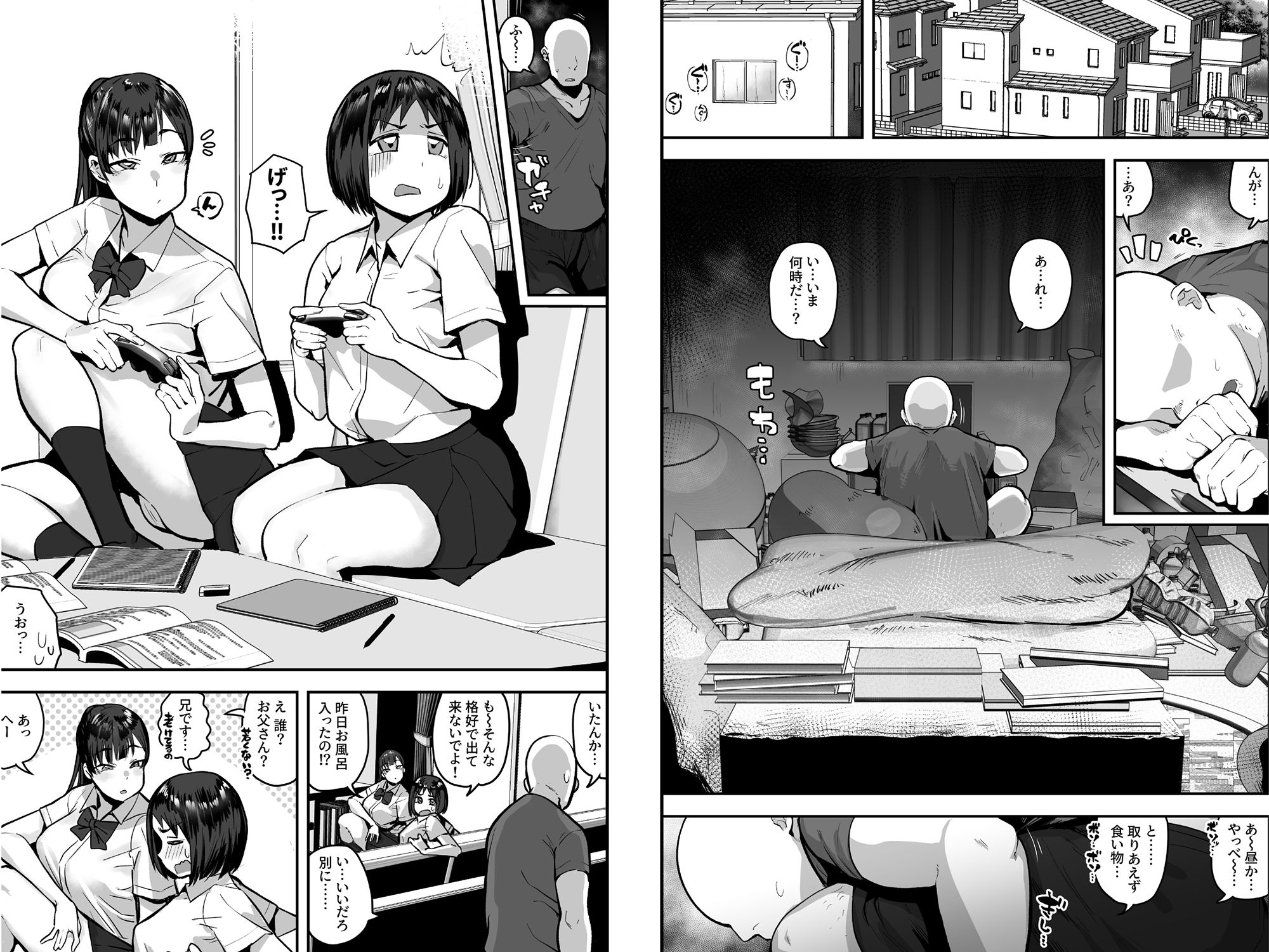 d_232932｜妹の友達がドスケベ体臭フェチ過ぎて、陰キャの俺と危険日中出しハメまくり｜あのん2億年｜エロ同人