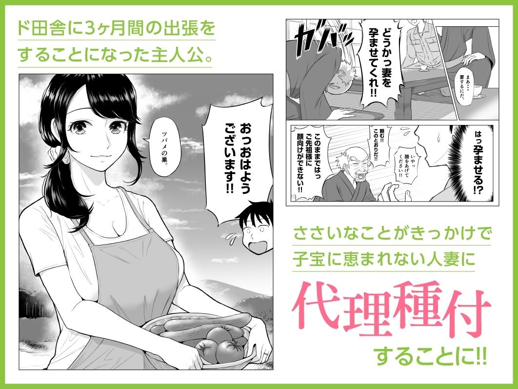 d_233022｜俺が代理種付することになった人妻 橘しずかさんはなんにも知らない！｜伊達ろく｜エロ同人