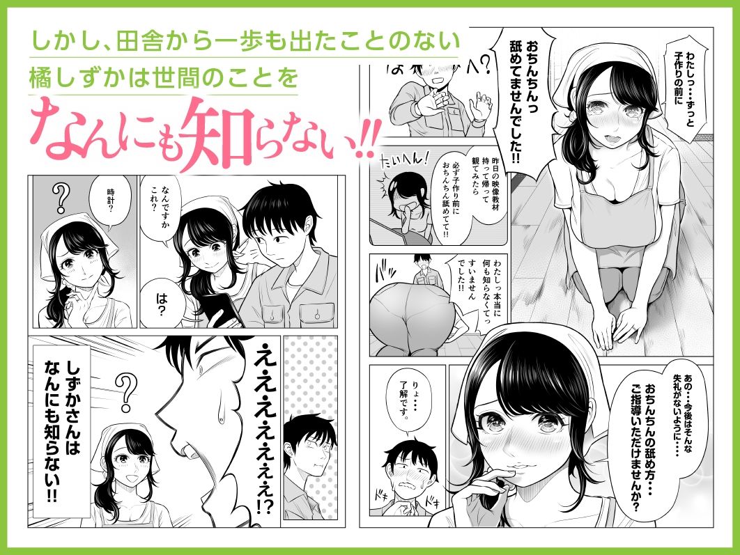d_233022｜俺が代理種付することになった人妻 橘しずかさんはなんにも知らない！｜伊達ろく｜エロ同人