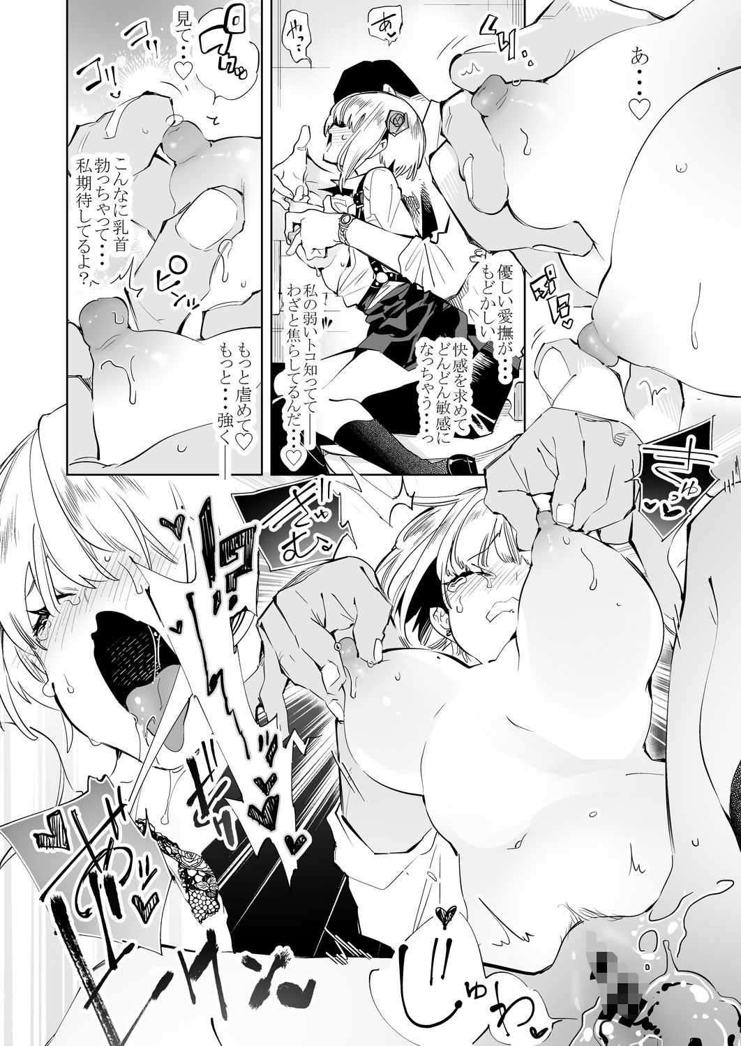 d_233118｜おにーさん、私達とお茶しませんかぁ？3｜守月史貴｜エロ同人