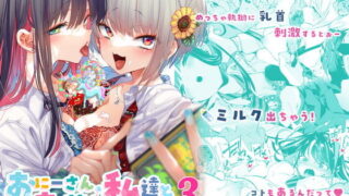 d_338805｜おかあさん世代の年上ママさんと生Hして孕ませちゃう本｜笹乃葉とろ｜エロ同人