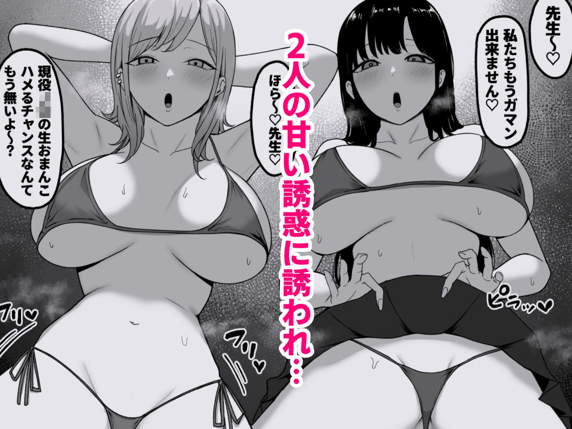 d_233259｜淫乱JK 黒峰さんと白咲さんの誘惑｜しらすどん｜エロ同人