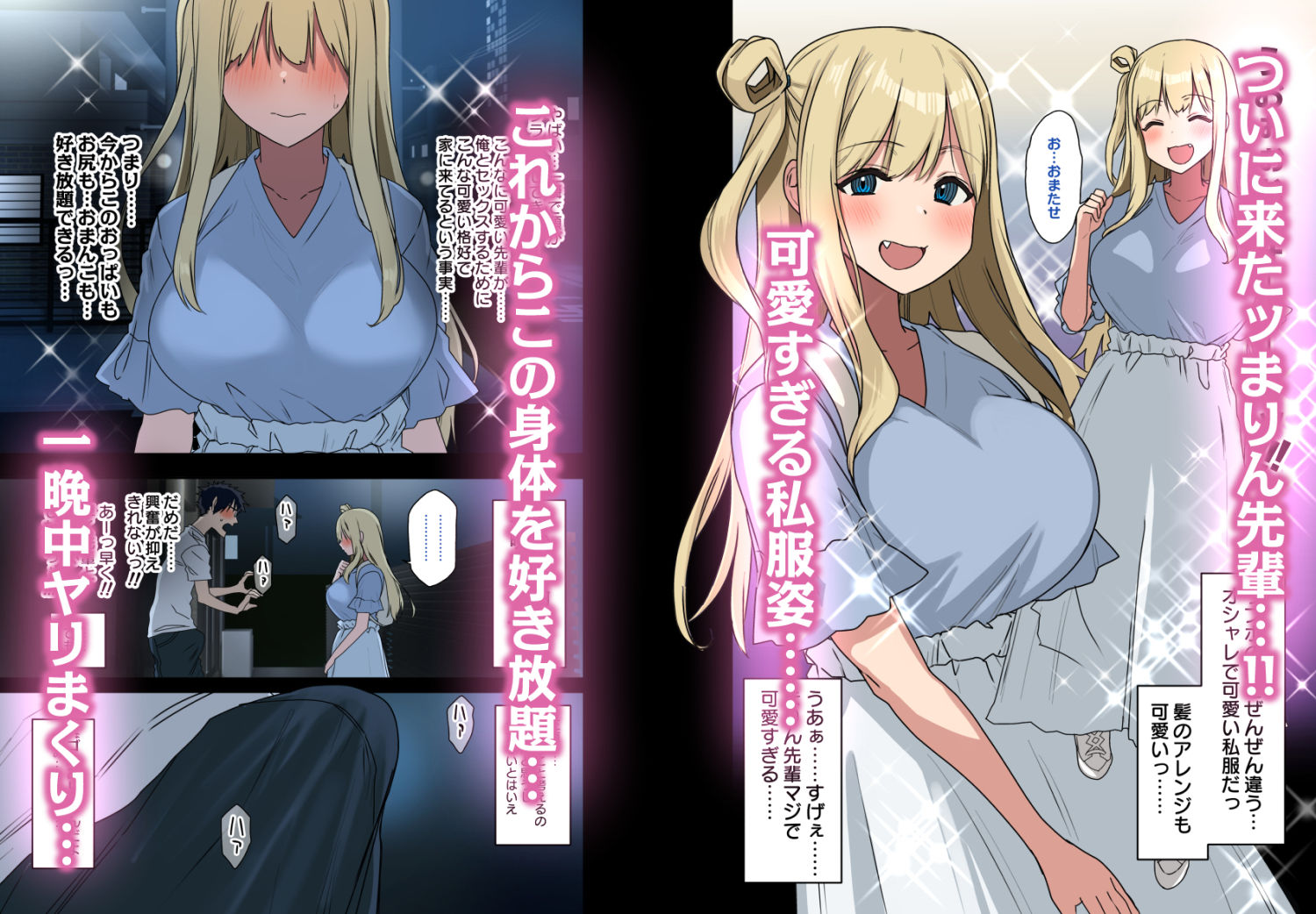 d_233288|もっと!もっと!ヤラせてくれる先輩|荒草まほん|エロ同人 d_233288|もっと!もっと!ヤラせてくれる先輩|荒草まほん|エロ同人