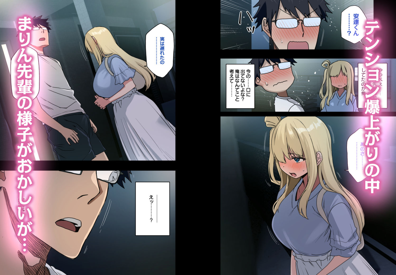 d_233288|もっと!もっと!ヤラせてくれる先輩|荒草まほん|エロ同人 d_233288|もっと!もっと!ヤラせてくれる先輩|荒草まほん|エロ同人