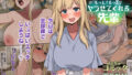 d_484117｜ゆるふわ巨乳の年下ママと愛されたかったおじさんの俺｜ぶかつ｜エロ同人