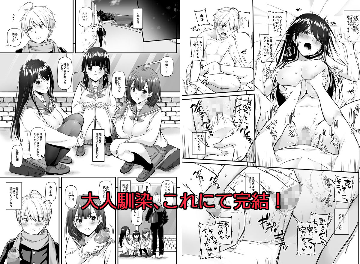 d_233839｜大人馴染5｜なかじまゆか｜エロ同人