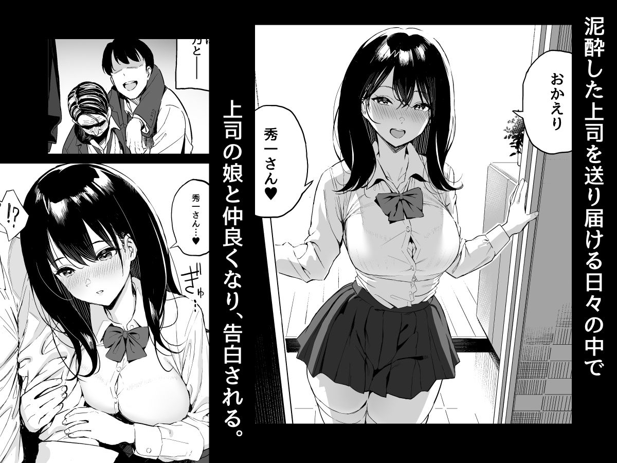 d_234220｜上司の娘｜谷口大介｜エロ同人